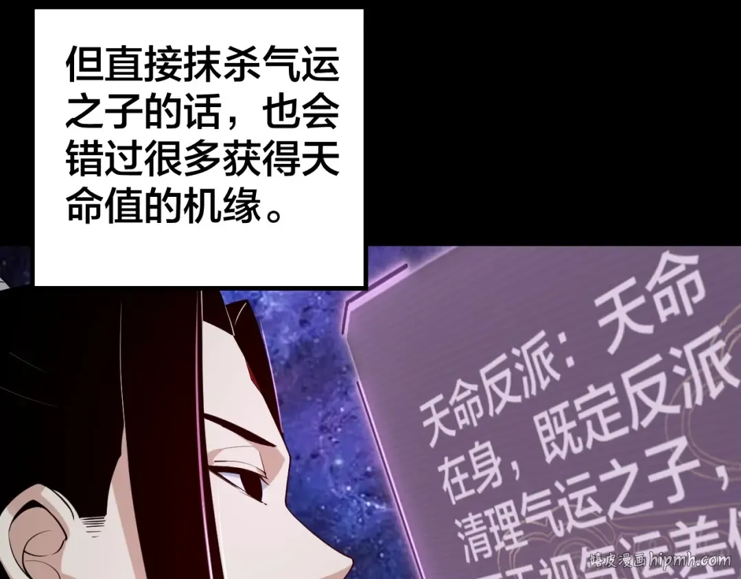 第17话 老乡登门！ 第32页