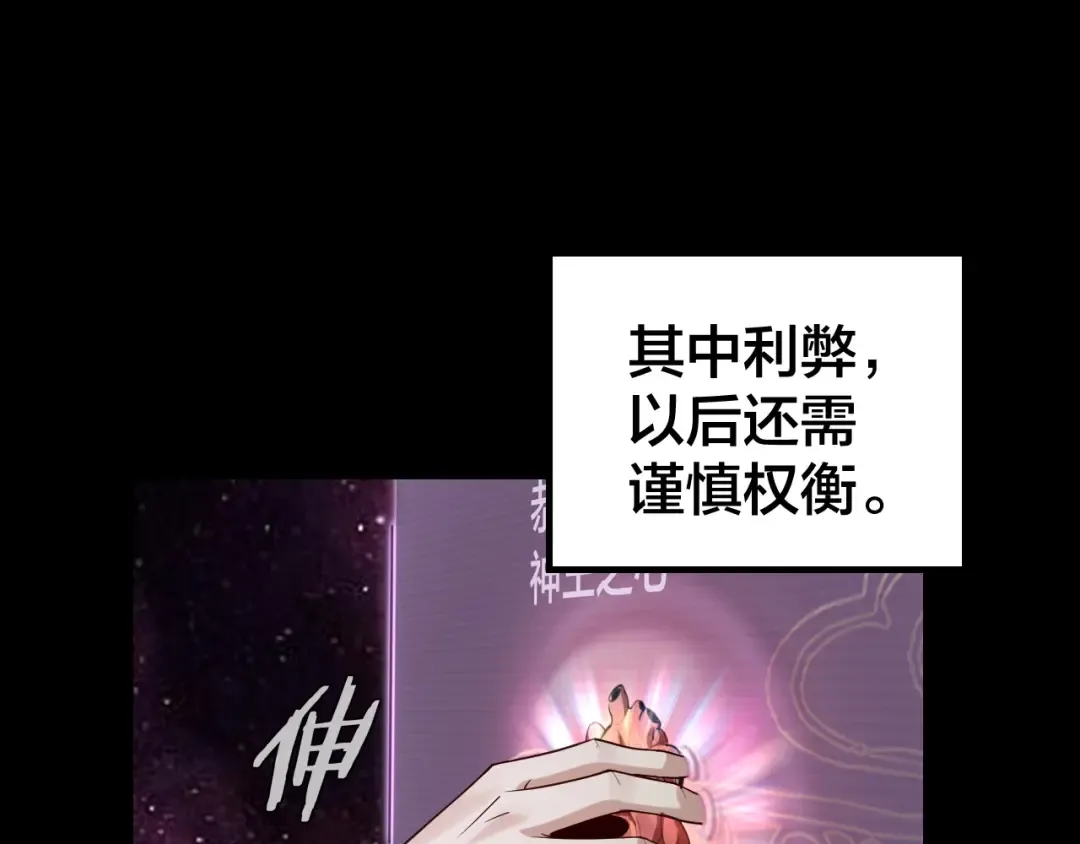 第17话 老乡登门！ 第34页