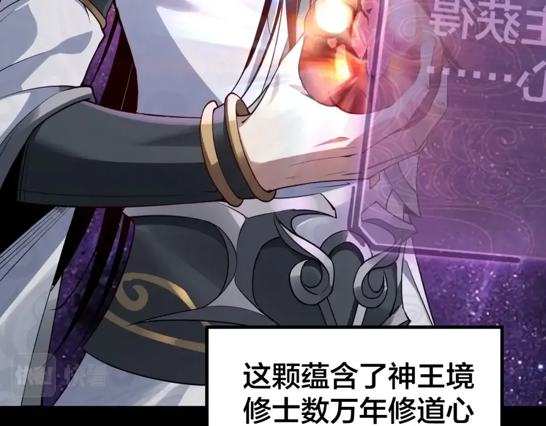 第17话 老乡登门！ 第37页