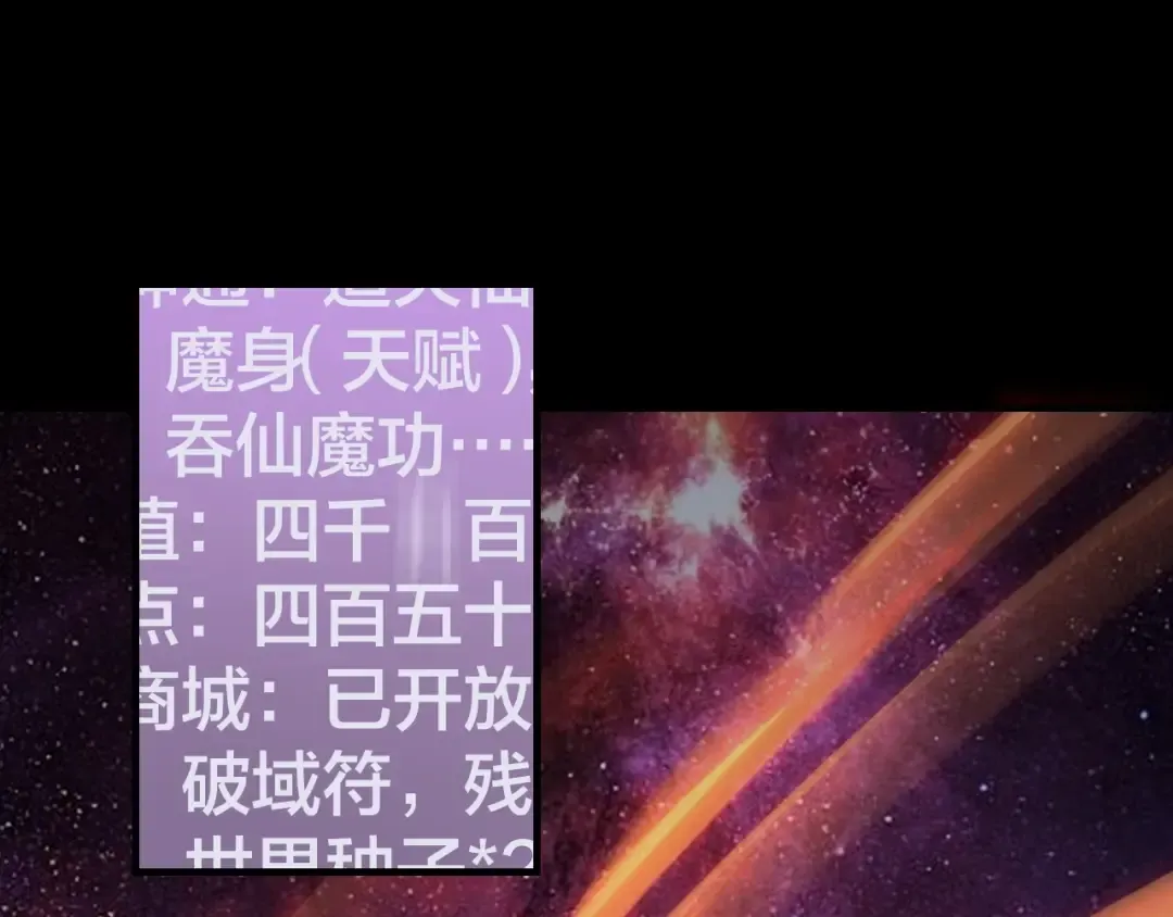 第17话 老乡登门！ 第41页
