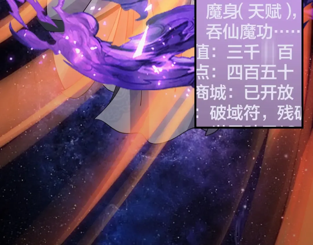 第17话 老乡登门！ 第44页