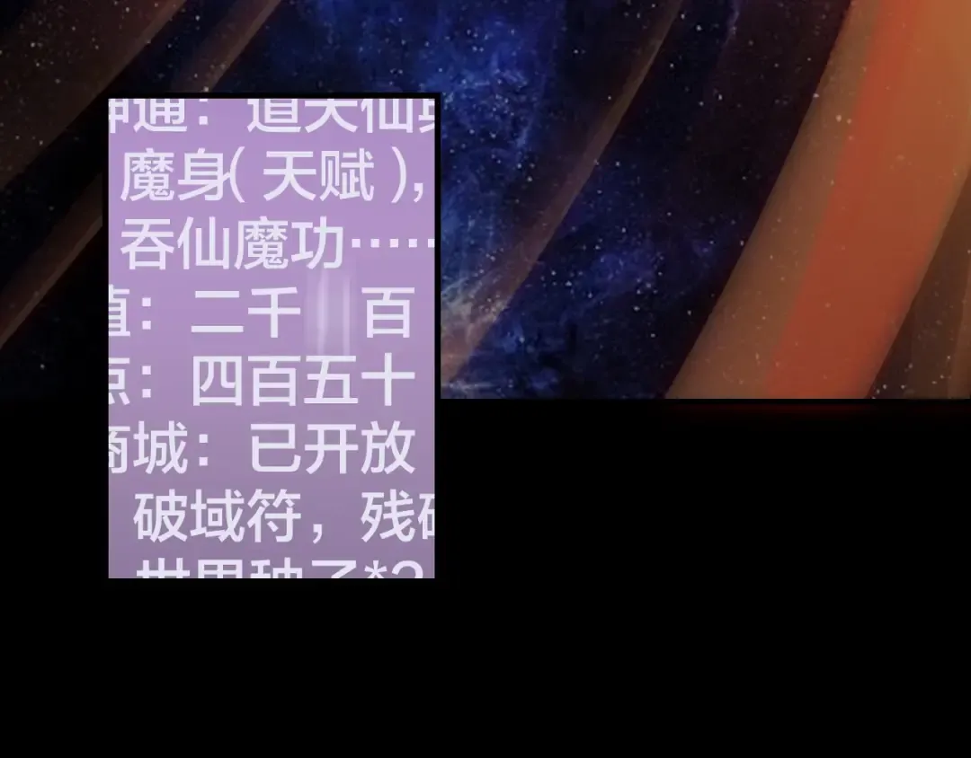 第17话 老乡登门！ 第45页