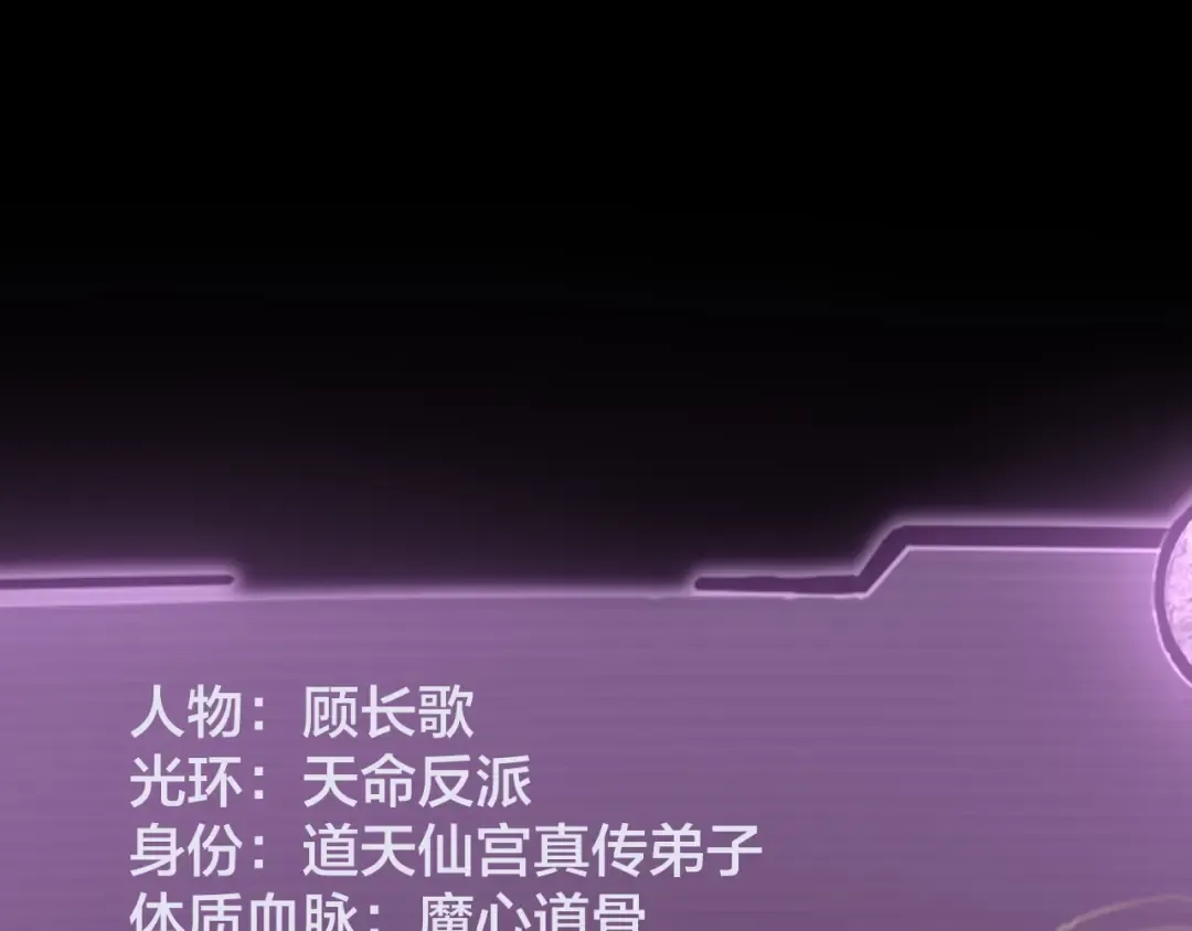 第17话 老乡登门！ 第47页