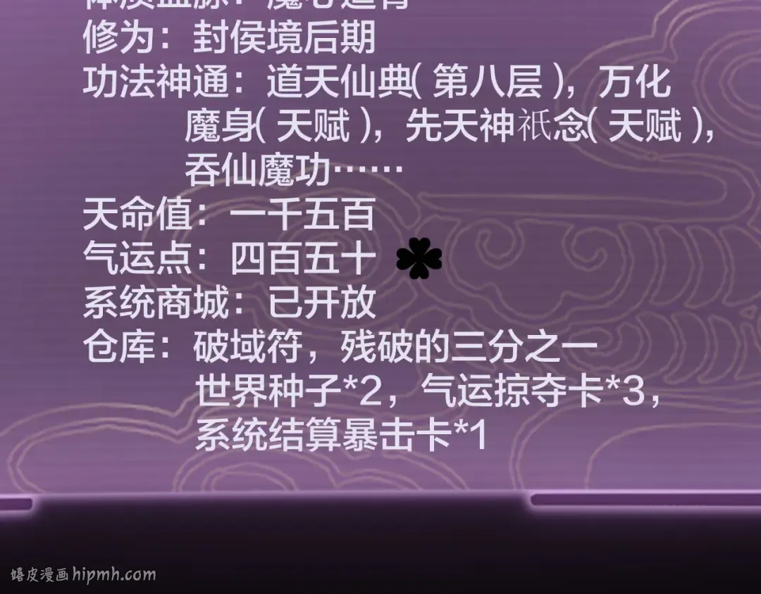 第17话 老乡登门！ 第48页