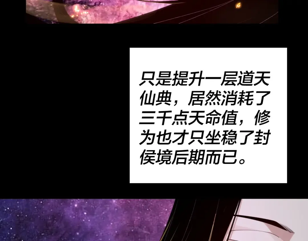 第17话 老乡登门！ 第50页