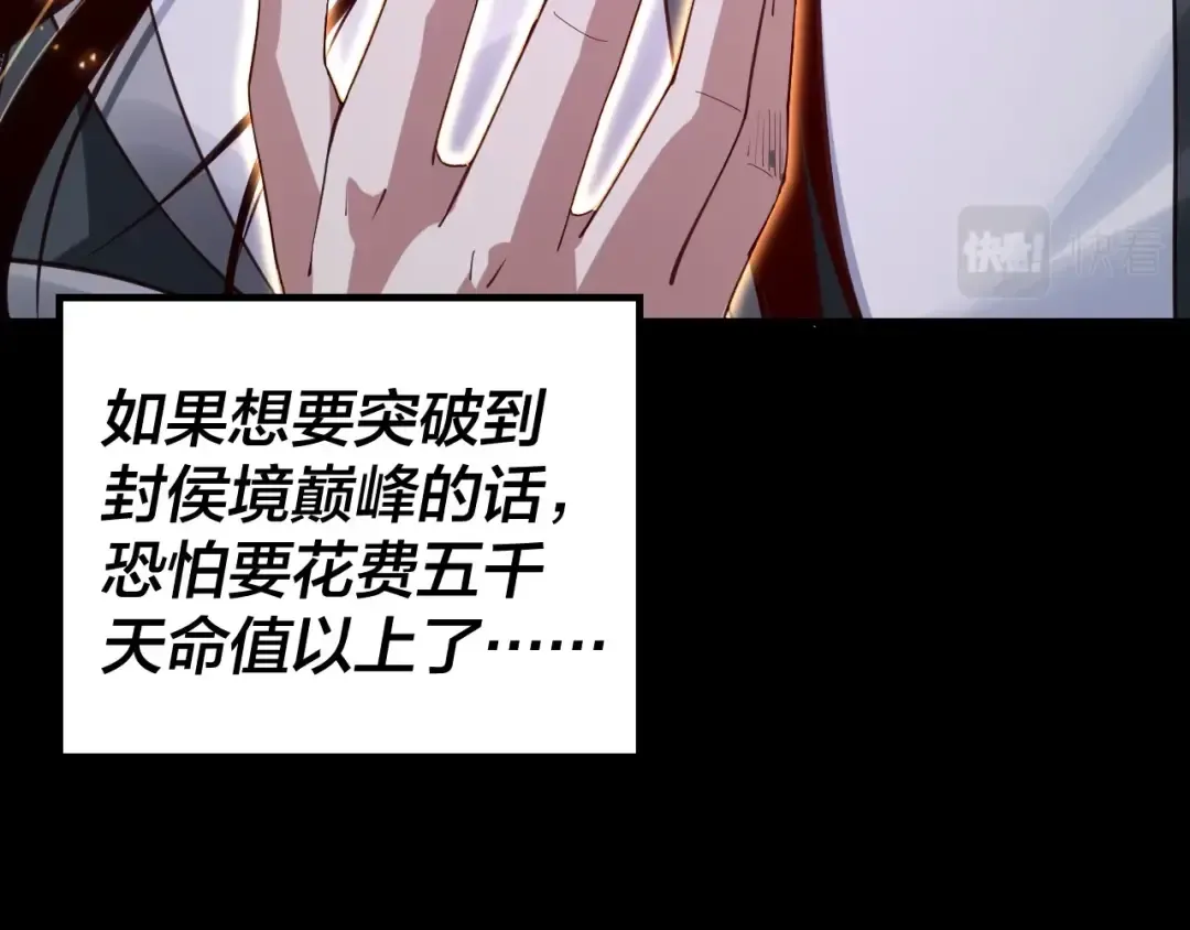 第17话 老乡登门！ 第52页