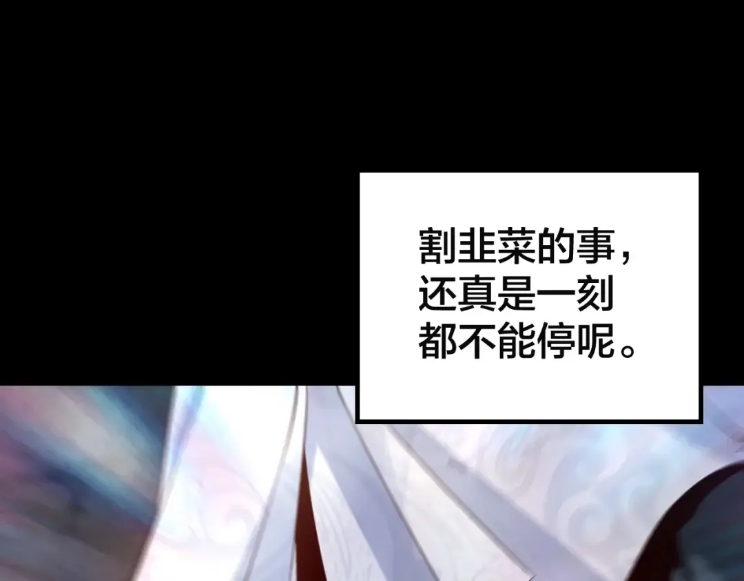 第17话 老乡登门！ 第53页