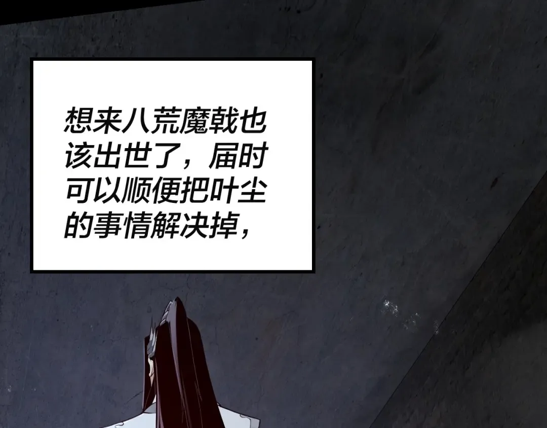 第17话 老乡登门！ 第55页