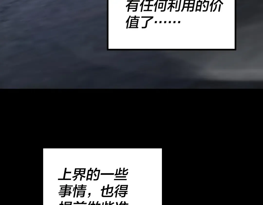 第17话 老乡登门！ 第58页