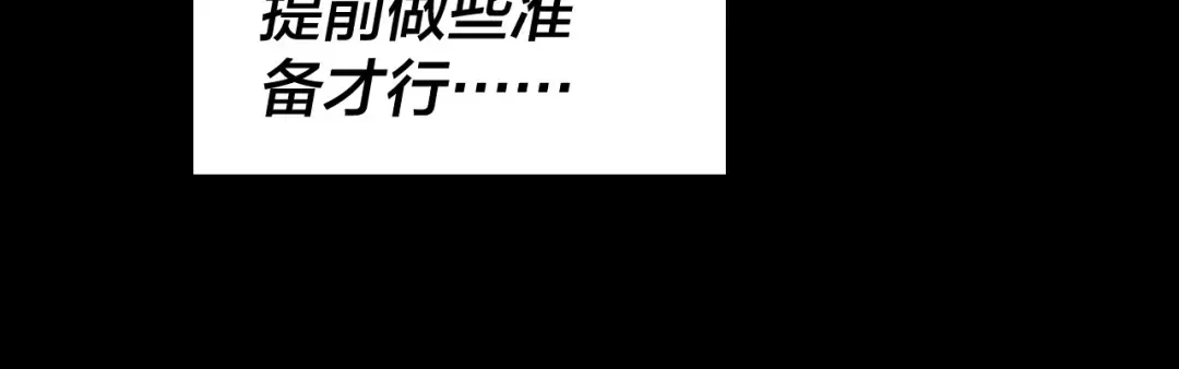 第17话 老乡登门！ 第59页