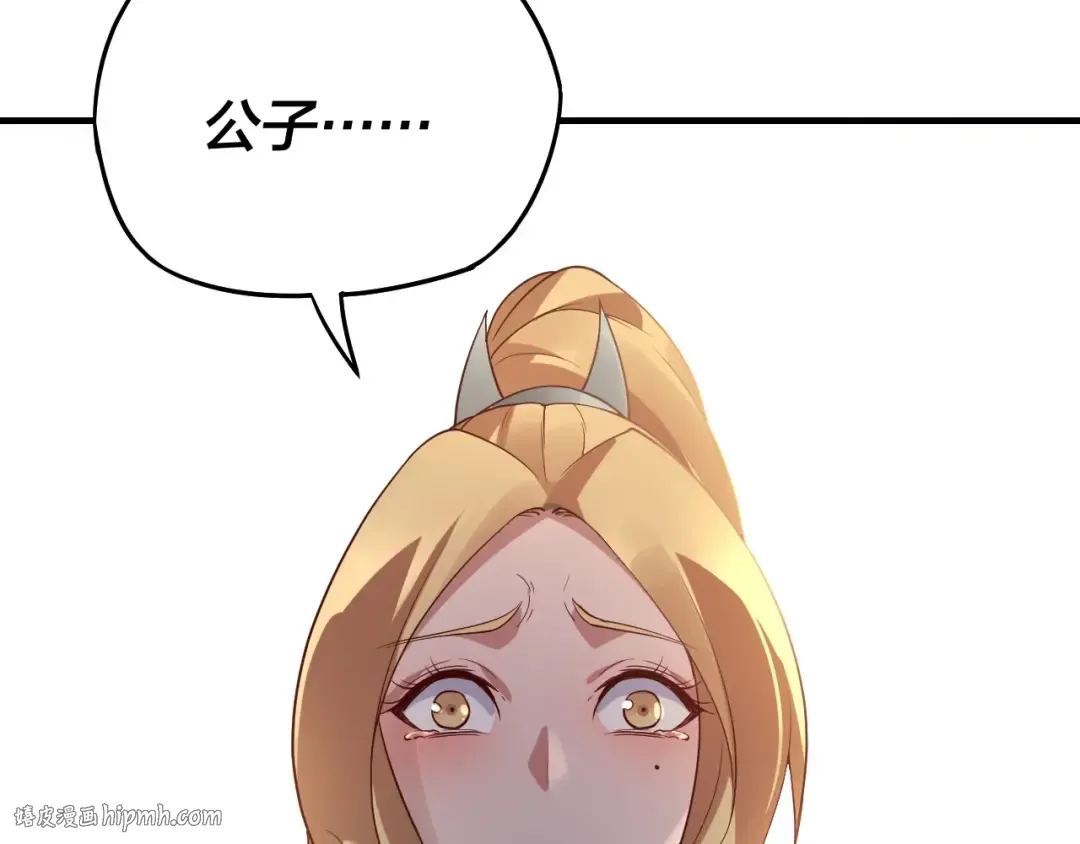 第17话 老乡登门！ 第64页
