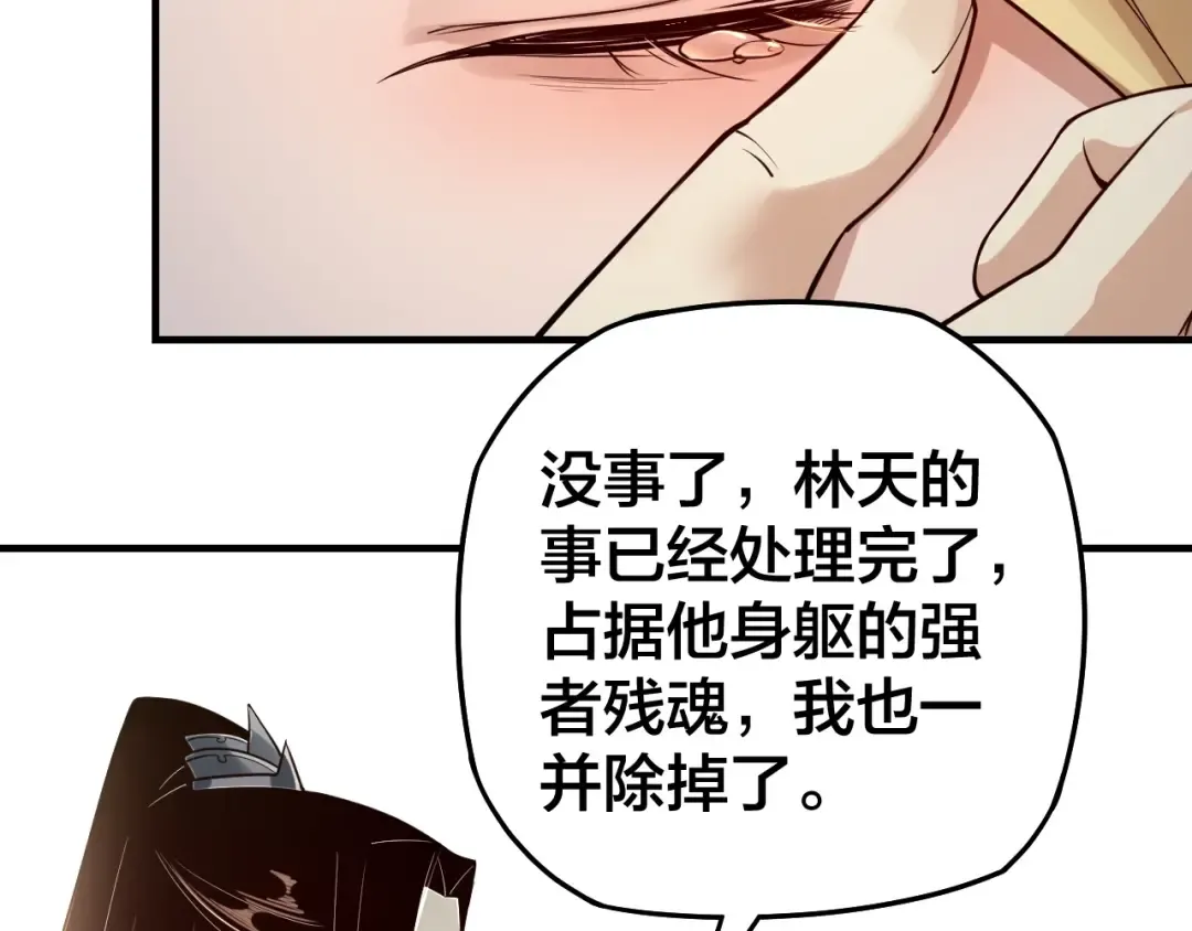 第17话 老乡登门！ 第67页