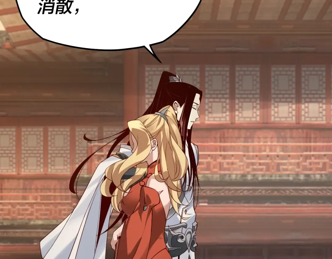 第17话 老乡登门！ 第70页