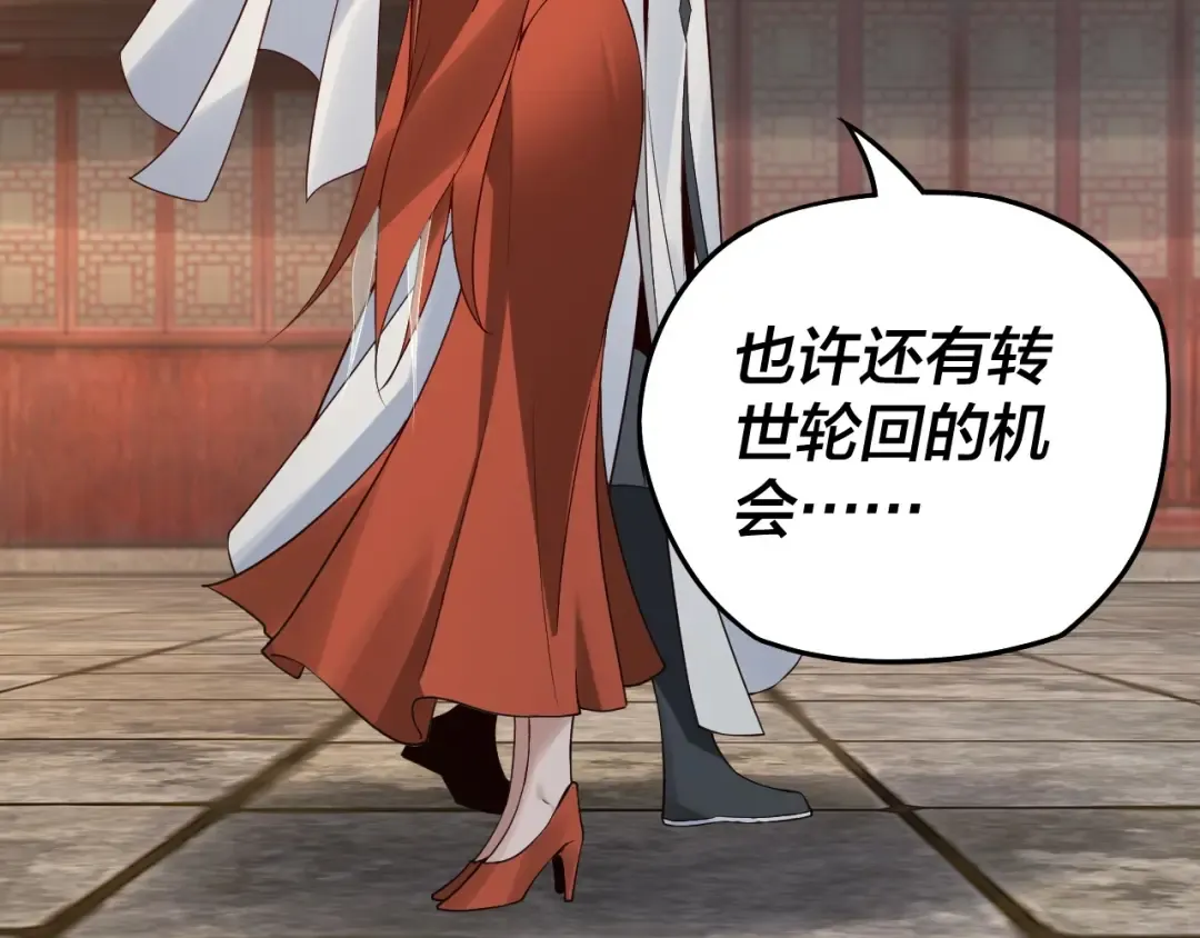 第17话 老乡登门！ 第71页