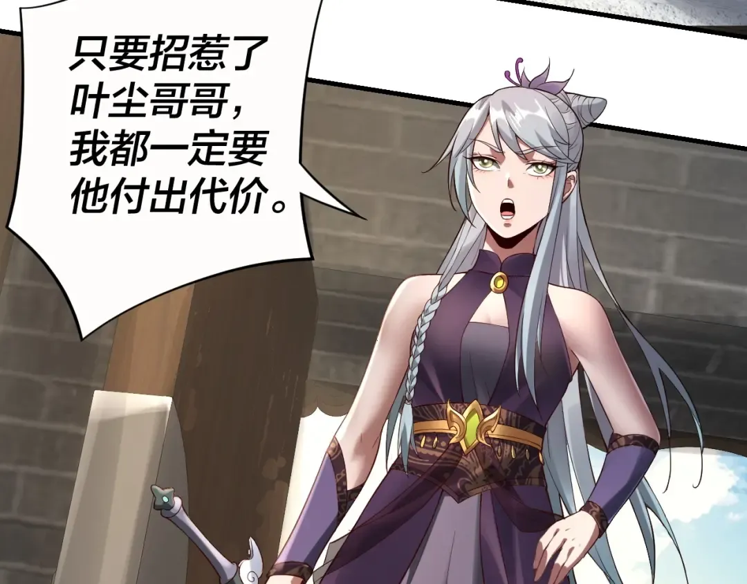 第17话 老乡登门！ 第84页