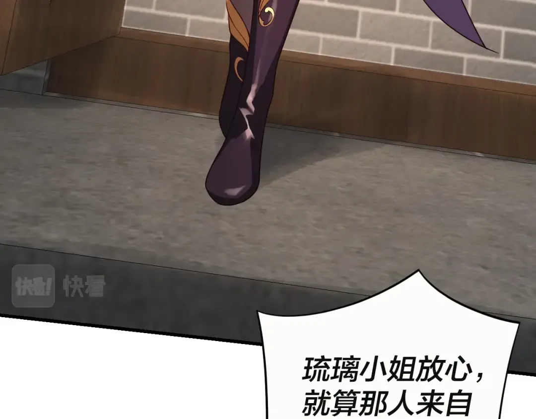 第17话 老乡登门！ 第86页