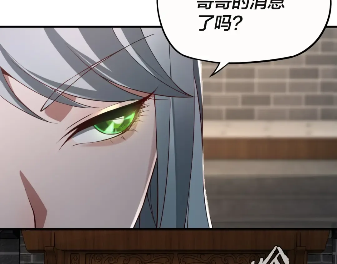 第17话 老乡登门！ 第90页