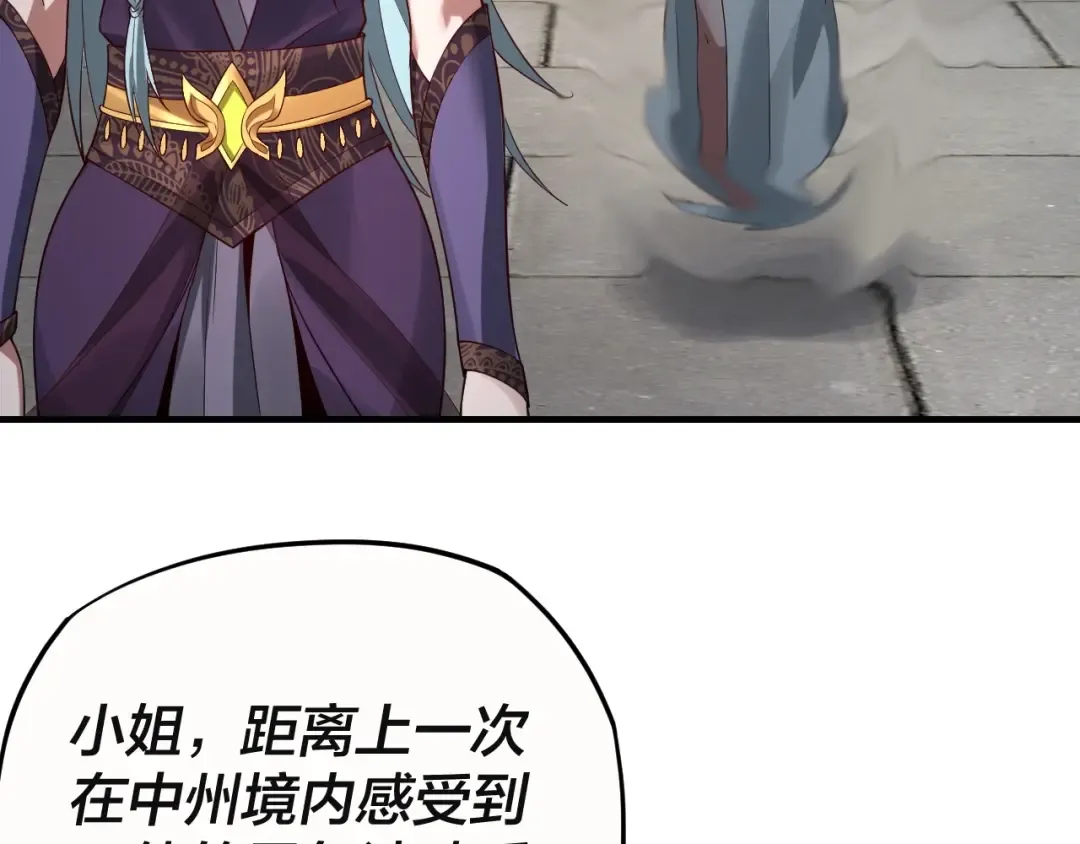 第17话 老乡登门！ 第92页