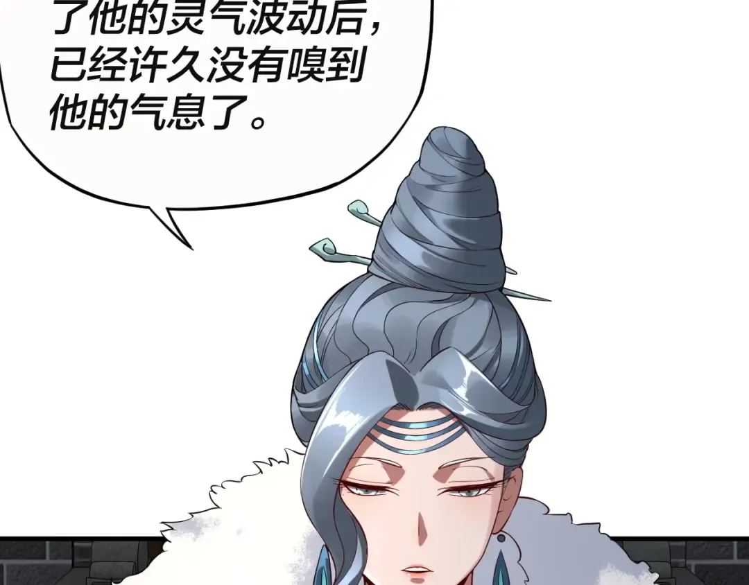 第17话 老乡登门！ 第93页