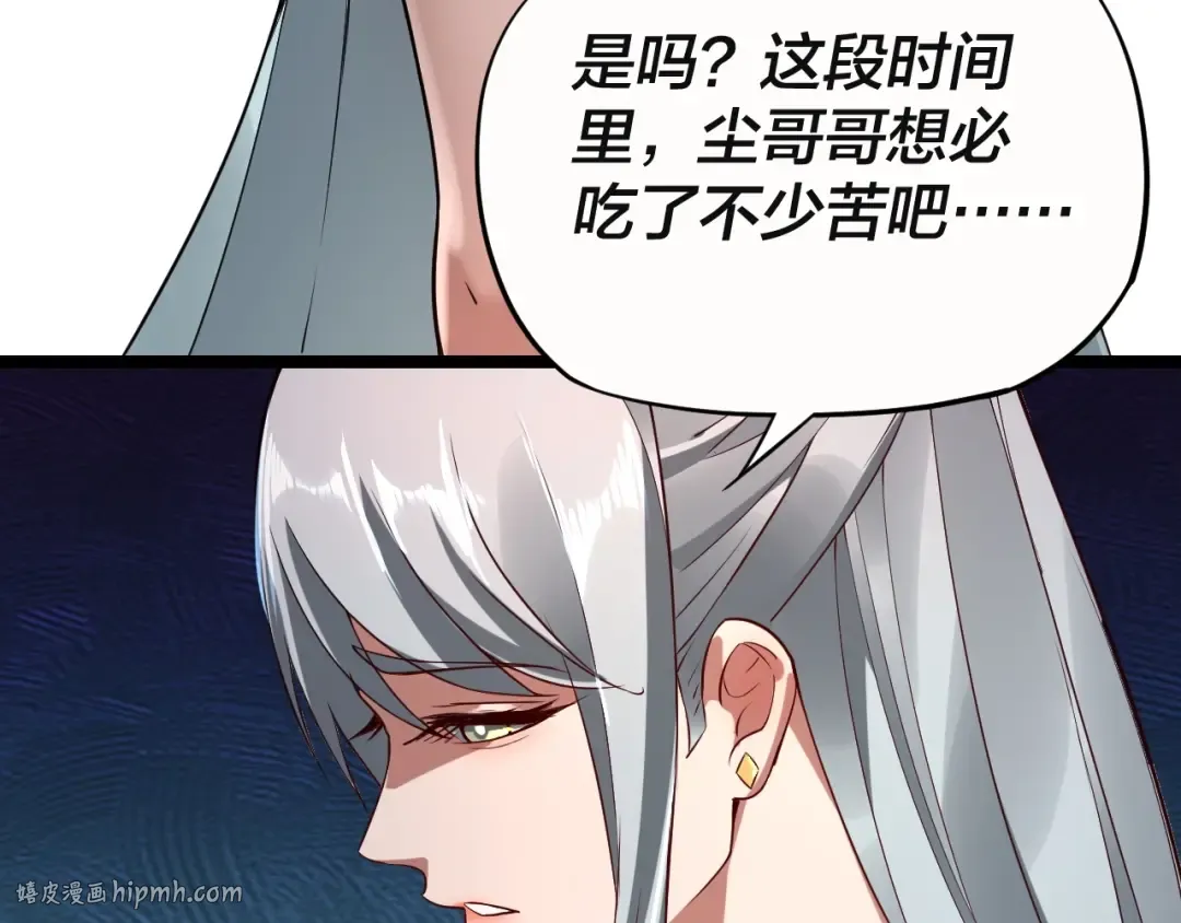 第17话 老乡登门！ 第96页