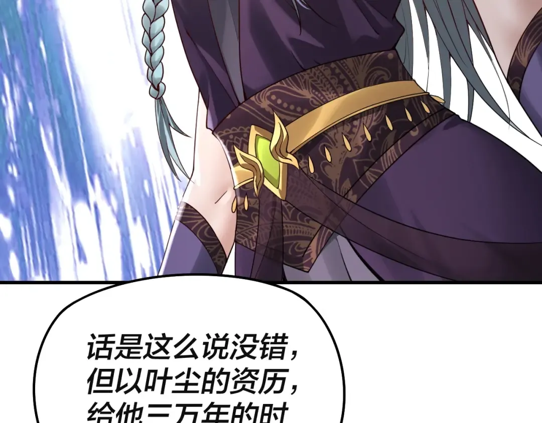 第17话 老乡登门！ 第103页