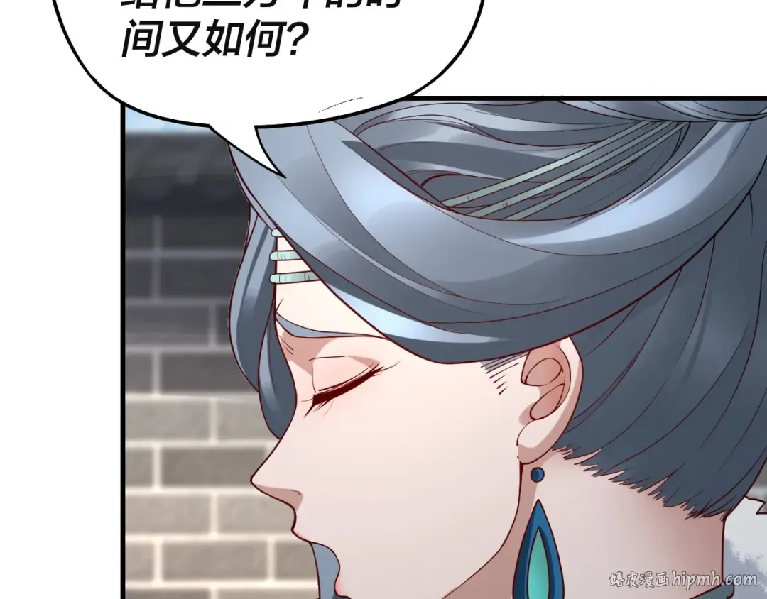 第17话 老乡登门！ 第104页