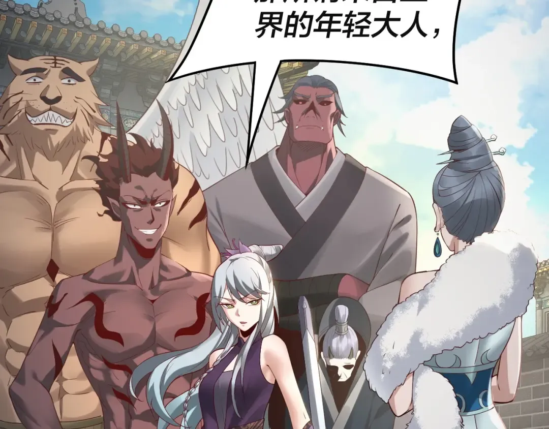 第17话 老乡登门！ 第106页