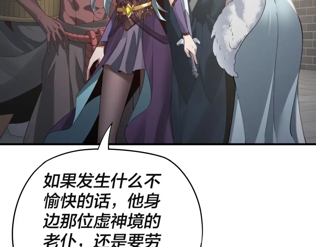第17话 老乡登门！ 第107页