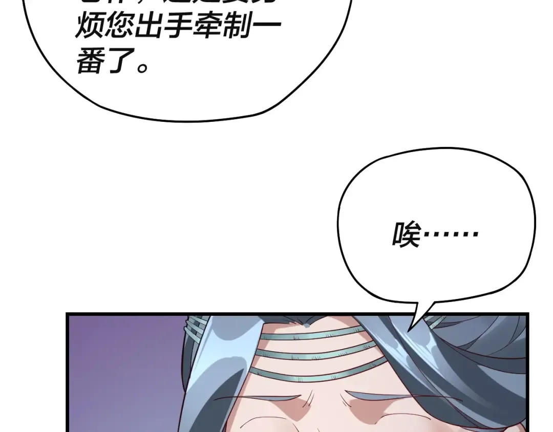 第17话 老乡登门！ 第108页
