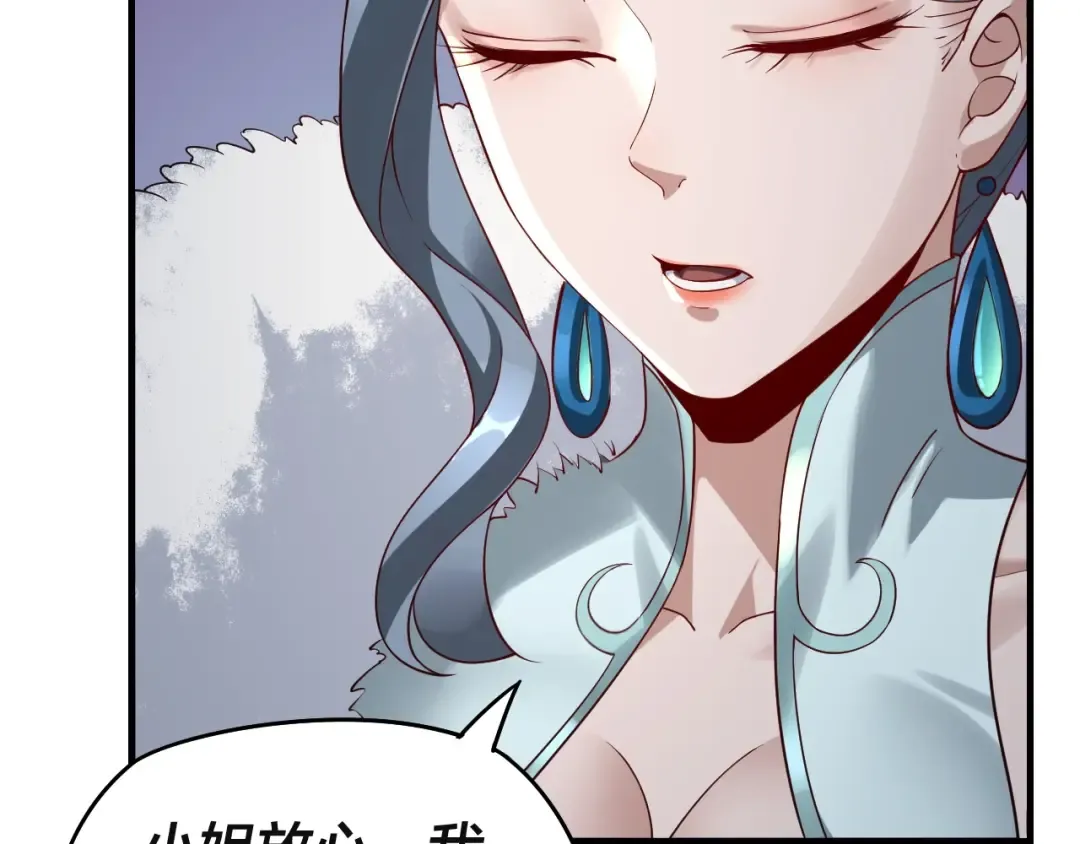 第17话 老乡登门！ 第109页