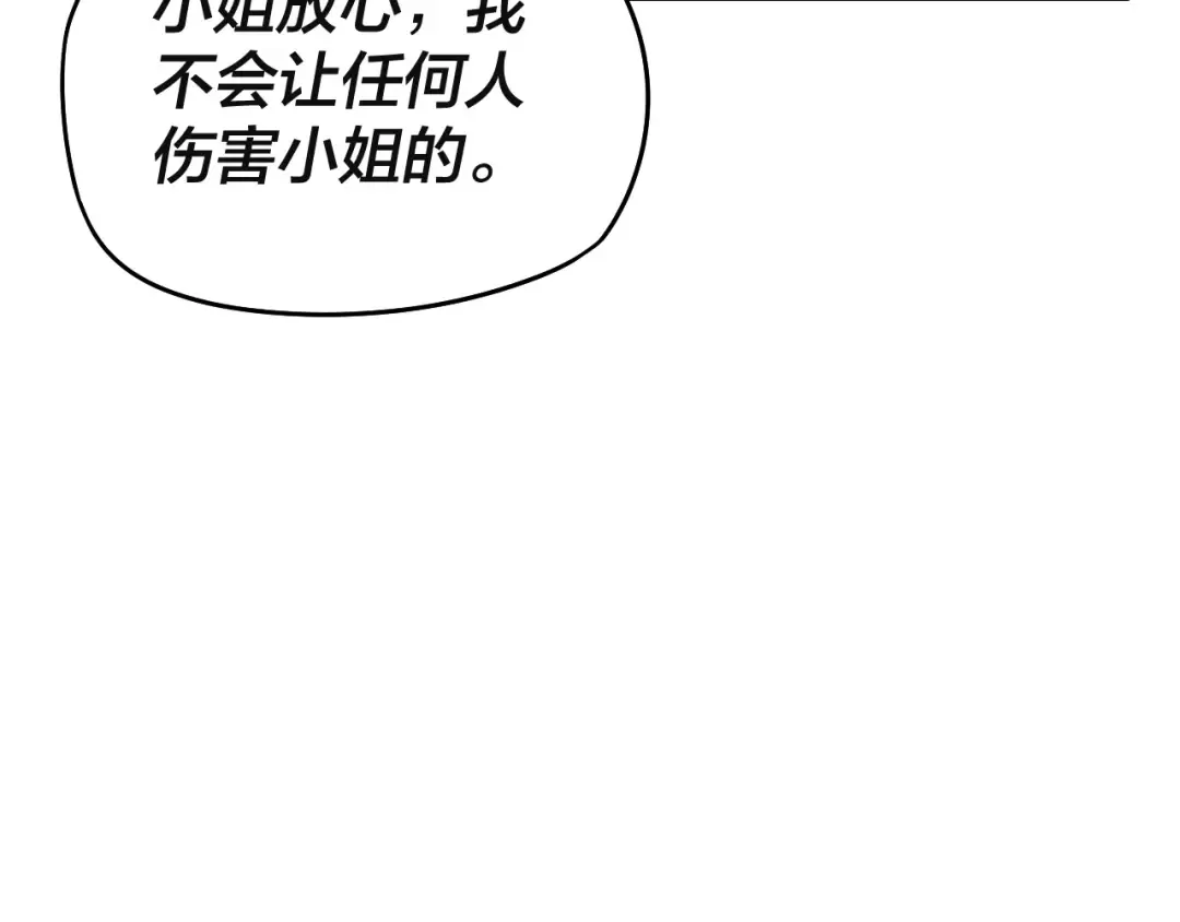 第17话 老乡登门！ 第110页