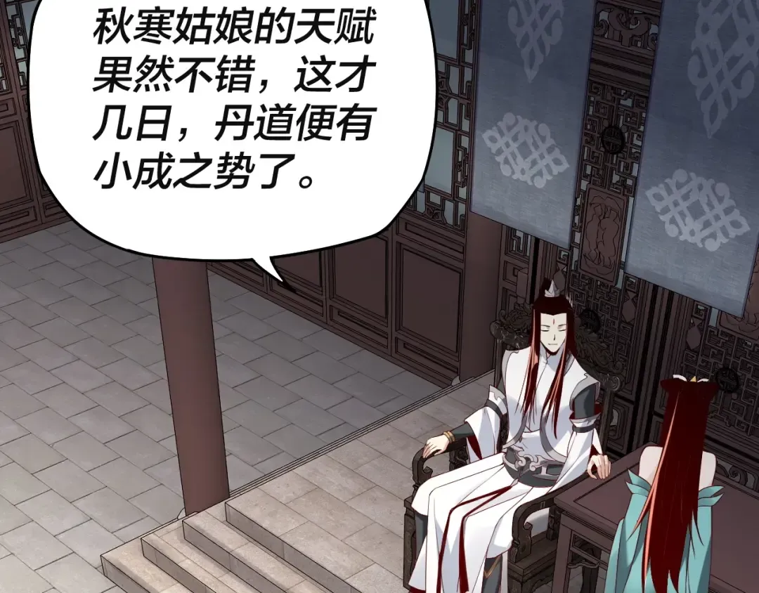 第17话 老乡登门！ 第113页