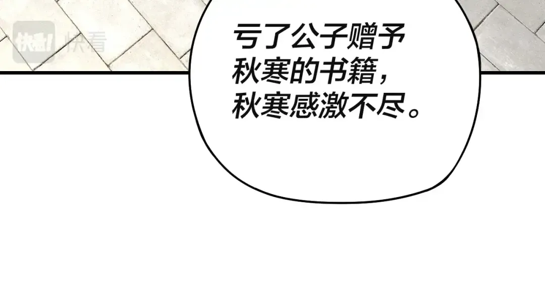 第17话 老乡登门！ 第115页
