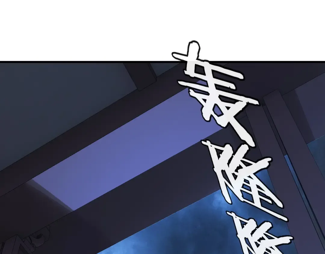 第17话 老乡登门！ 第116页