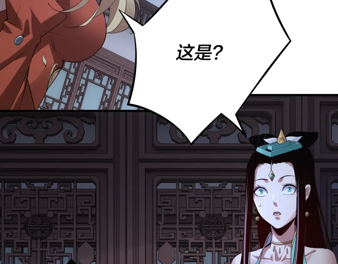 第17话 老乡登门！ 第119页