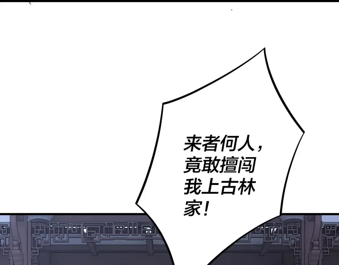 第17话 老乡登门！ 第121页