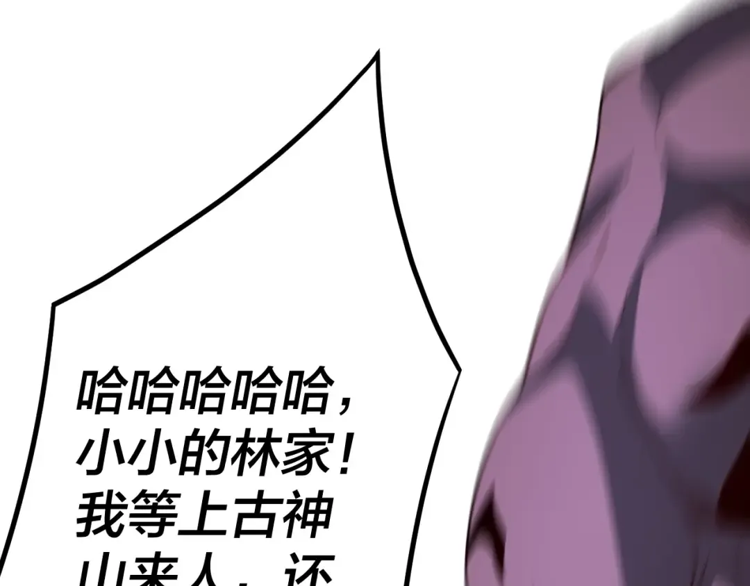 第17话 老乡登门！ 第123页