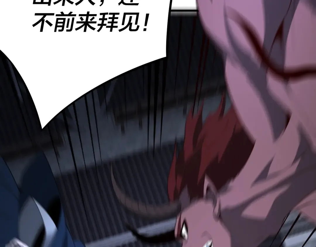 第17话 老乡登门！ 第124页