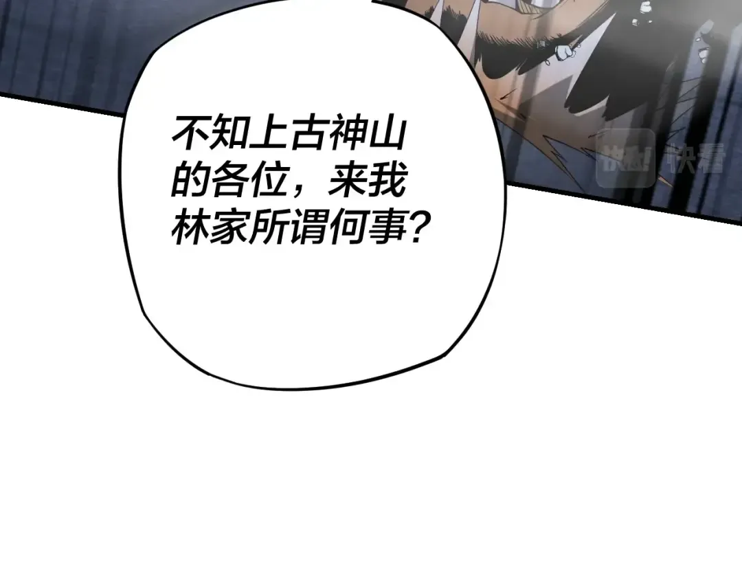 第17话 老乡登门！ 第132页