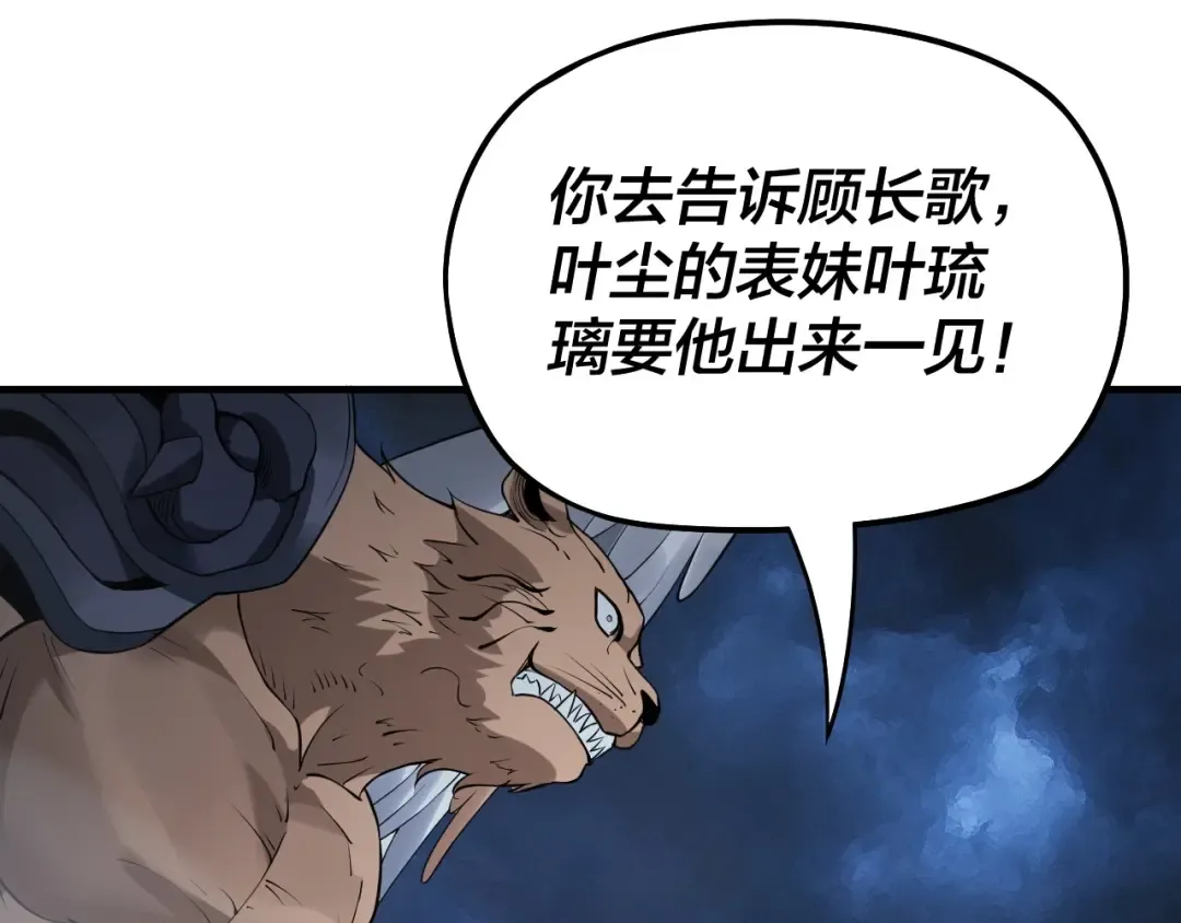第17话 老乡登门！ 第134页