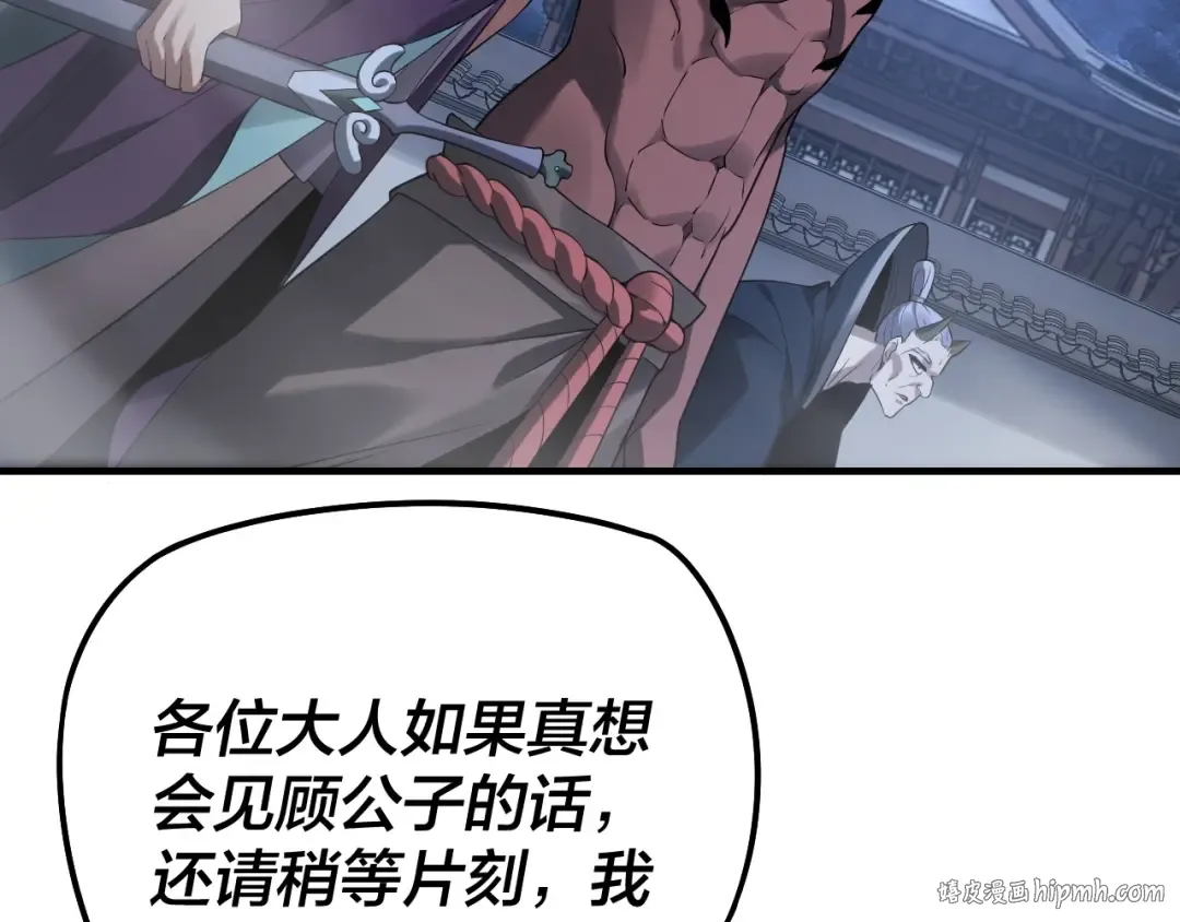 第17话 老乡登门！ 第136页