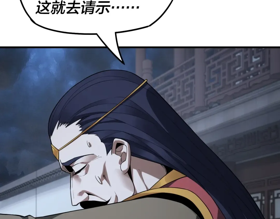 第17话 老乡登门！ 第137页