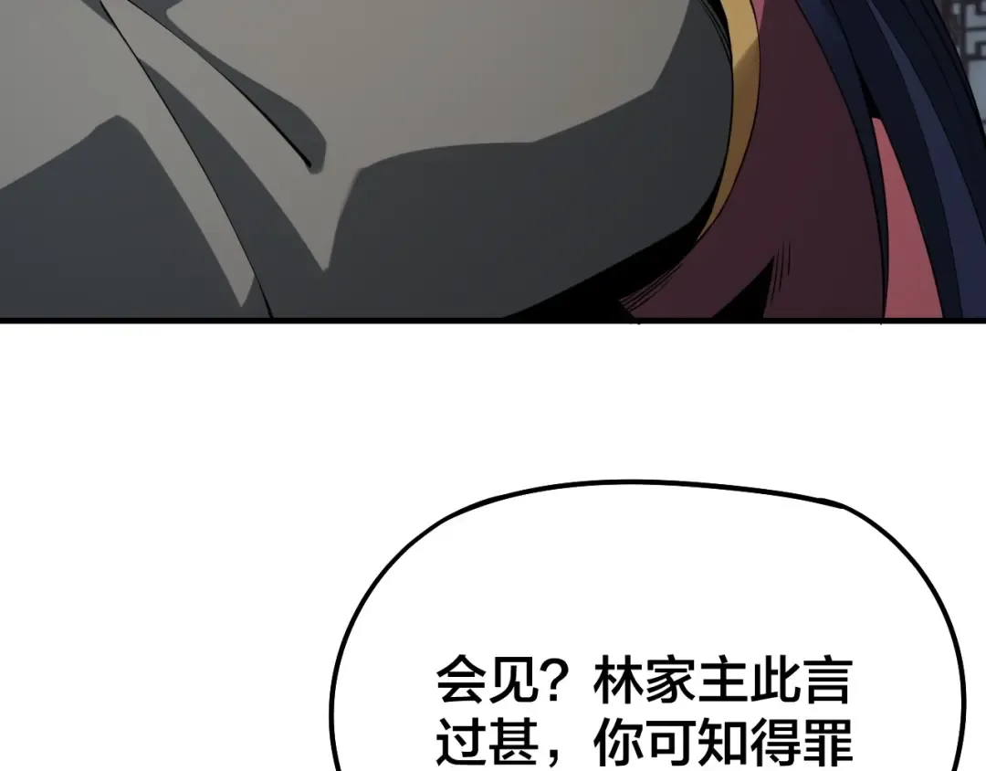 第17话 老乡登门！ 第138页