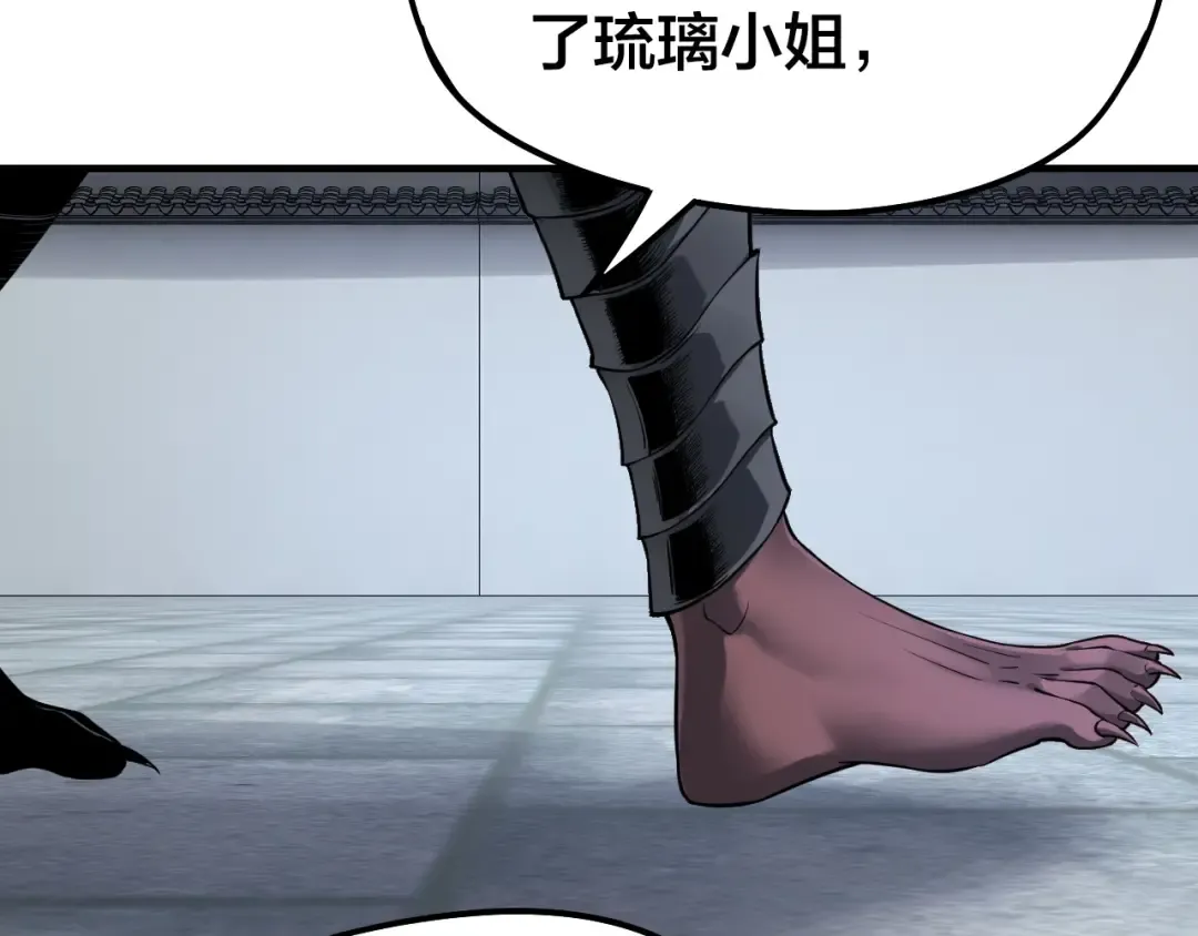 第17话 老乡登门！ 第139页