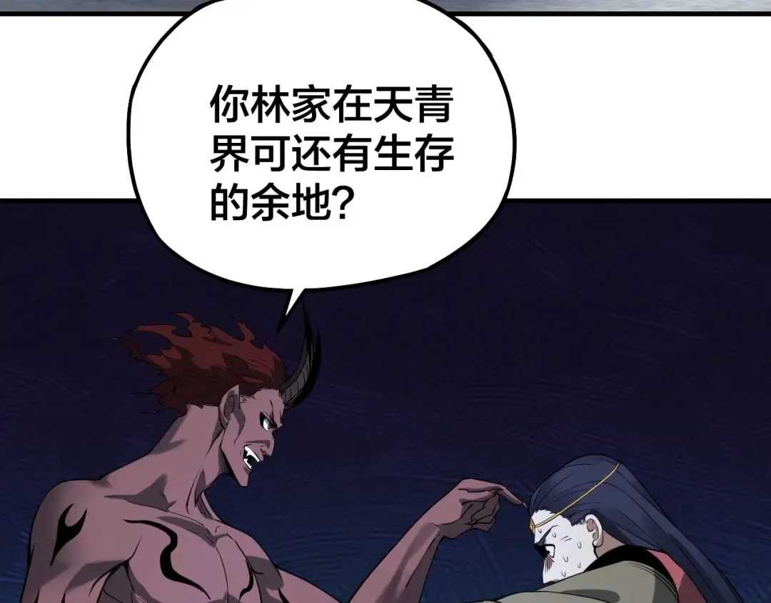 第17话 老乡登门！ 第140页