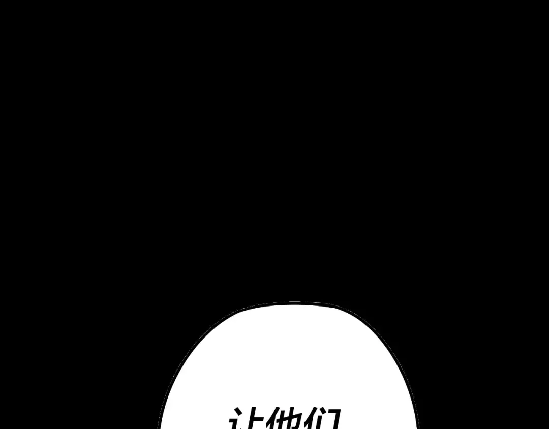 第17话 老乡登门！ 第166页