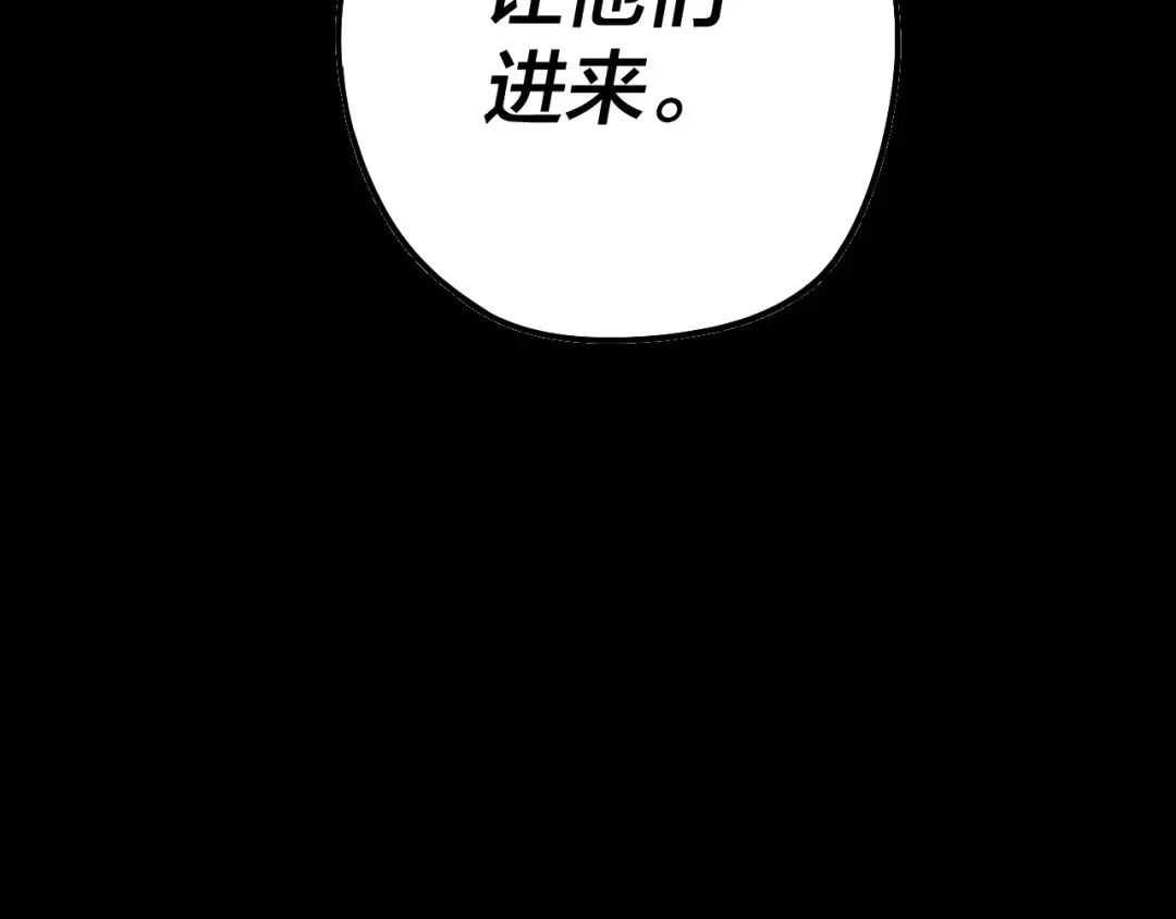 第17话 老乡登门！ 第167页