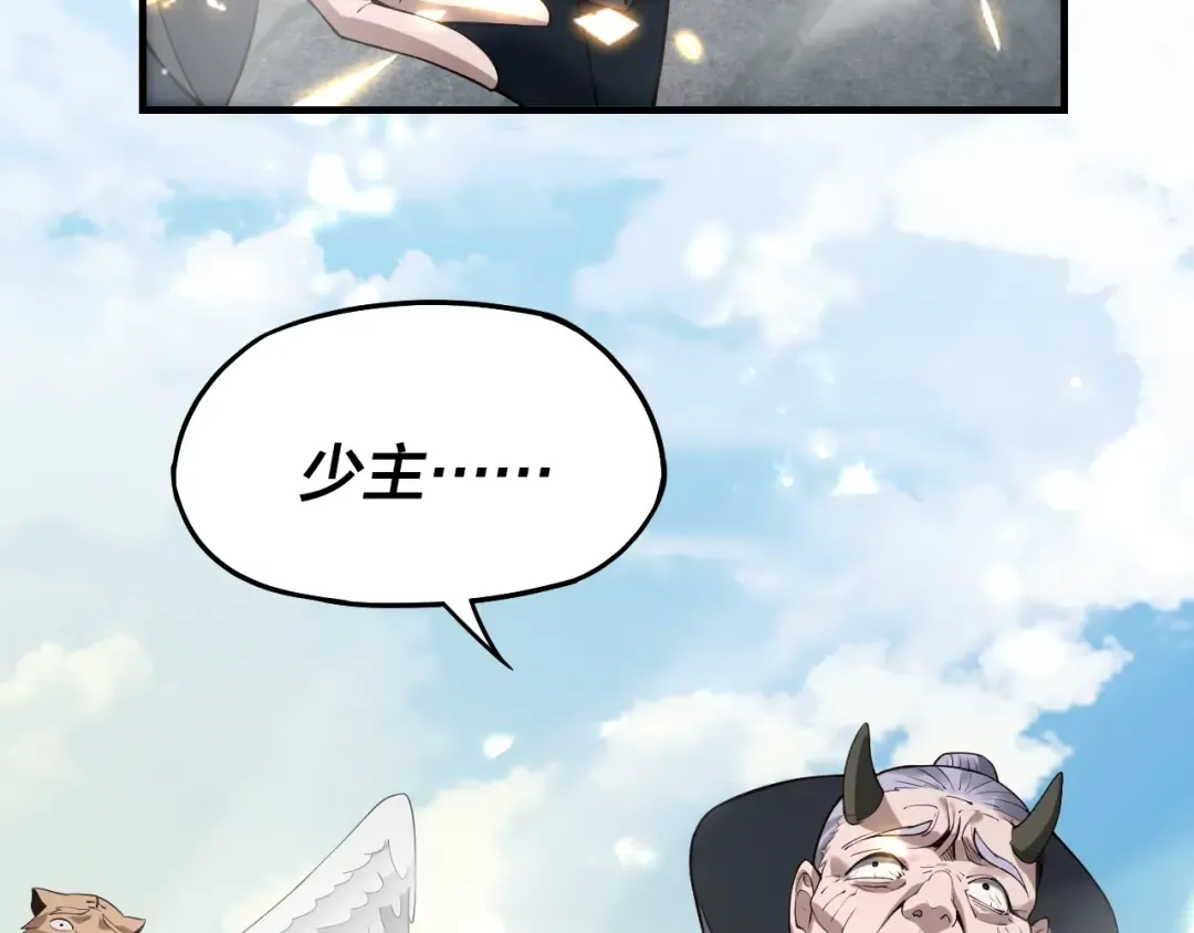 第18话 震慑！ 第6页
