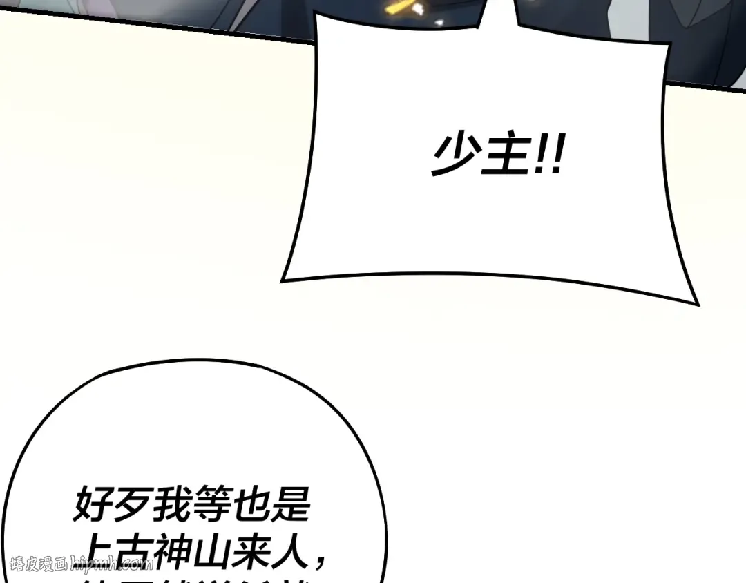 第18话 震慑！ 第8页