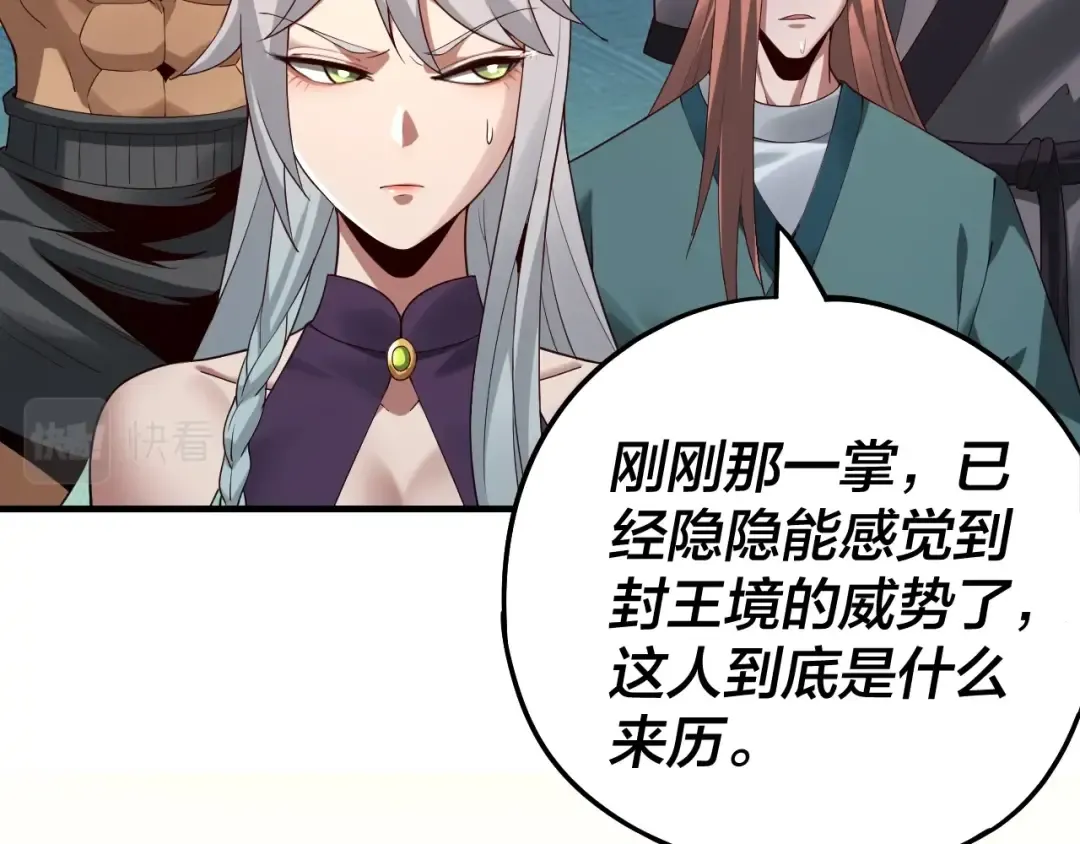 第18话 震慑！ 第10页
